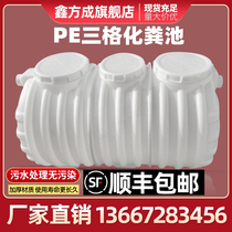 Septic tank home new rural toilet transformation three-grid septic tank plastic bucket finished pe thick small FRP tank