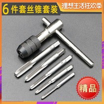 Open Wire Tapping BIT WIRE TAP Tooth Suit m3-m12 Silk Tooth Tool Screw Tapping Silverware Opener Silk Tapping
