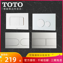 TOTO water tank panel accessories MB175M 174p wall-mounted toilet CW941 hidden flush switch button