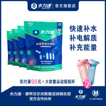 Water speed functional drink granules fitness camping travel sports supplement water electrolyte energy drinks