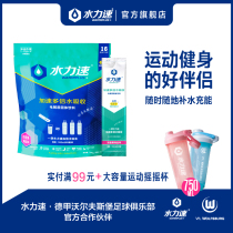 Water speed popular electrolyte granules Sports military training endurance training anti-cramp fast water replenishment energy drink
