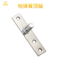 Stainless steel glass door upper shaft spring accessories stainless steel T-shaped top shaft frameless door wooden door door door shaft top shaft sheet