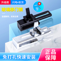 Bathroom glass lock shift door lock non-perforated lock toilet door lock double door sliding door translation shower room without opening