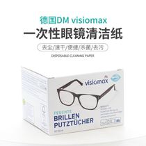Germany DM imported glasses paper Disposable glasses portable glasses cloth cleaning wipes Camera lens wipe paper