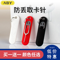 ABY card pin personalized creative mobile phone pin anti-lost SIM card Huawei Apple universal card exchange card card card card card card card card Universal Portable thimble portable thimble