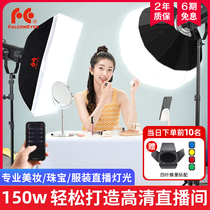 Falconeyes LED150W live studio lighting Make-up jewelry clothes indoor photo photography light light Anchor special beauty skin soft light video light