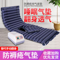 Medical anti-bedsore air mattress bed elderly care inflatable cushion paralyzed patients single bedsore air cushion bed