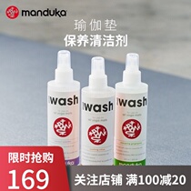 Manduka Universal yoga mat cleaner Natural rubber maintenance cleaner Cleaning spray cleaning artifact