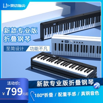 Smart fingertip folding piano 88 key splicing piano portable beginner student teacher home electric piano