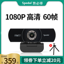 Spedal is bound to get the postgraduate entrance examination and re-examination camera live 60 frames 1080p HD beauty with microphone game Taobao anchor dedicated desktop computer notebook video conference teaching