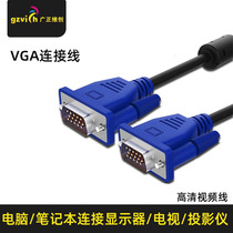 VGA cable Desktop host computer cable Computer monitor Projector Notebook signal 1 5 10 meters vgi