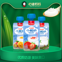Xindi mother I prefer small yogurt room temperature 130g bag yogurt configuration type containing milk drink mixed flavor 8 bags