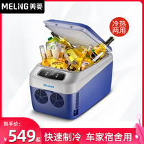 Mitsubishi 24L car refrigerator mini - car mini - car 24V truck for small refrigerator cooling and heating