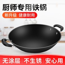 Iron pot stew pot table outdoor wok portable old-fashioned double-ear stir-fried dishes deepen household non-stick stainless round bottomed non-coated