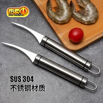 Shrimp line artifact 304 shrimp line removal knife shrimp line removal knife pick shrimp line artifact shrimp line knife shrimp line knife to shrimp line