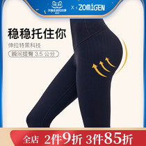 ZM high waist professional running compression pants womens autumn and winter lifting abdomen plastic warm yoga tights magic thin legs