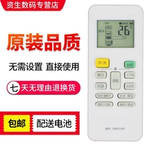 Suitable for Midea air conditioning remote control board RN02J BG Universal RN02M BG RN02S BG RN02S2 S3 RN02H RN02H