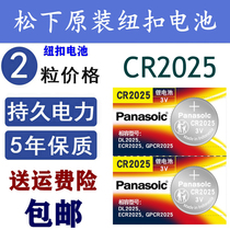 Smith ao Midea Haier Commander Ashton Sakura Brand Siemens tcl electric water heater remote control battery small button electronic cr2025 Panasonic original dc 3v General