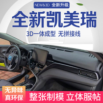 Adapted to the 2021 Toyota Camry eighth generation car interior decoration front desk bedding central control instrument panel sunscreen and light protection pad