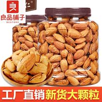 Good product shop paper Barnwood with Jar 500g 250g almond milk flavor nut snacks gift bag 100