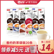 Xiangyue Net red milk tea powder bag Assam Tirami Subojun flavor 20 strips instant drinking port style