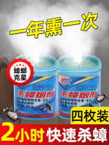 Anti-cockroach mosquito repellent type cockroach medicine Household to smoke out dirty manta flagship store Repel mosquito artifact Anti-mosquito repellent mosquito repellent incense tablets