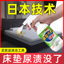 Mattress cleaning agent for dry cleaning urine stains Simmons latex mattress-free washing cleaning artifact yellow decontamination