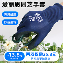 Alice gardening gloves non-slip wear-resistant durable dirty breathable thick nitrile dipped labor protection protective gloves