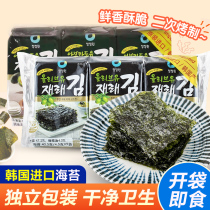 Imported Korea Qingjing Garden Seaweed Childrens Snacks Olive Oil Flavored Traditional Grilled Seaweed Healthy Cheese Tempura