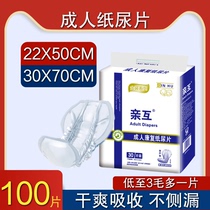 Paper Diaper Adult with disposable urine Not wet Economy Adults Men and women Men and women Seniors Sepals Diapers Large number of urine pads