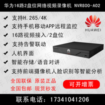 Huawei is looking forward to NVR16 2-Disc network video recorder NVR800-A02 intelligent analysis AI face recognition