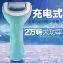 Electric foot grinder beauty foot peeling foot skin repair machine automatic foot repair dead skin callus pedicure artifact tool