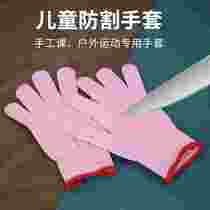 Spot childrens anti-cut five-level HPPE gardening toys paper-cut climbing anti-scratch anti-cutting wear-resistant protective gloves