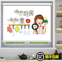 Kitchen roller blinds blackout and sunshade-free installation waterproof and oil-proof lifting curtain Nordic simple oil-proof