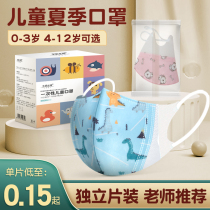  Childrens masks 3d three-dimensional girls toddlers babies babies childrens mouth earmuffs special 0 to June December summer thin