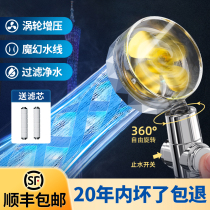 Small Brute Waist Booster Shower Nozzle Hose Suit Turbine Shower Shower Bath Bully Pressurized large Out of water Domestic