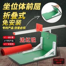 Primary and secondary school students sit body forward flexion trainer Special seat body forward flexion tester can adjust the height