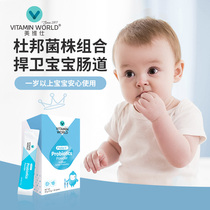 Mevius baby children probiotic powder granules containing baby children edible fungus conditioning gastrointestinal yuan flagship store
