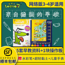 (Official authorization)Logic dog 3 years old-7 years old kindergarten first stage thinking training full set of early education puzzle