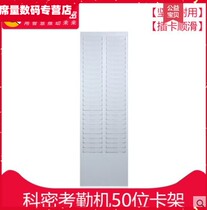 Komi attendance card holder 50 attendance frame punch card holder card holder card holder original factory