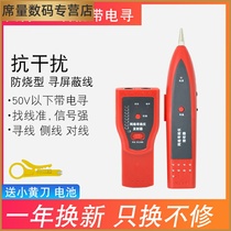 Wire Seeker Network cable anti-interference support poe electrified wire Finder Network Cable tester line inspector tester multi-function detector on-off signal line set