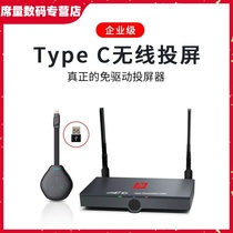 Tufei Feifei TypeC Wireless Pitcher Conference Projector Teaching Home Theater Mobile Phone computer TV Car