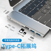 Applicable Projector usb3macbookpro3 to macair Hub Expansion Dock Dock HDMI Notebook Apple