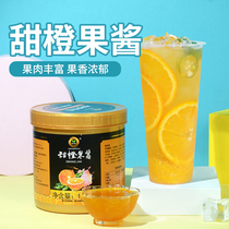 Sweet Orange concentrated Jam tribute tea tea pearl milk tea shop domineering orange fruit tea special raw materials