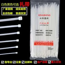 Sufficient Xingbang plastic cable tie self-locking nylon cable tie large medium and small black white strap strap strap easy to pull