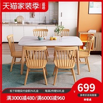 Male bear furniture Nordic modern simple all solid wood rock board table combination Small Apartment 1 table 6 chair dining table