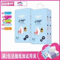 Migo Bear Core Pampering Pants MLXLXXLXXXL Code Men and Women Baby Walker Ultra-thin Dry Diutenics