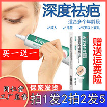 Nanjing Tongrentang scar net care ointment herbal scar hyperplasia scar surgery repair ointment official flagship store
