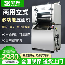 Santo STMS-Y25 bun steamed bun commercial large electric dumpling rolling machine Automatic noodle press machine