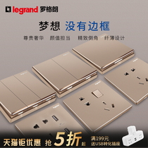 Legrand socket switch panel Yi Jing rose gold legrand wall switch five-hole power supply Household type 86